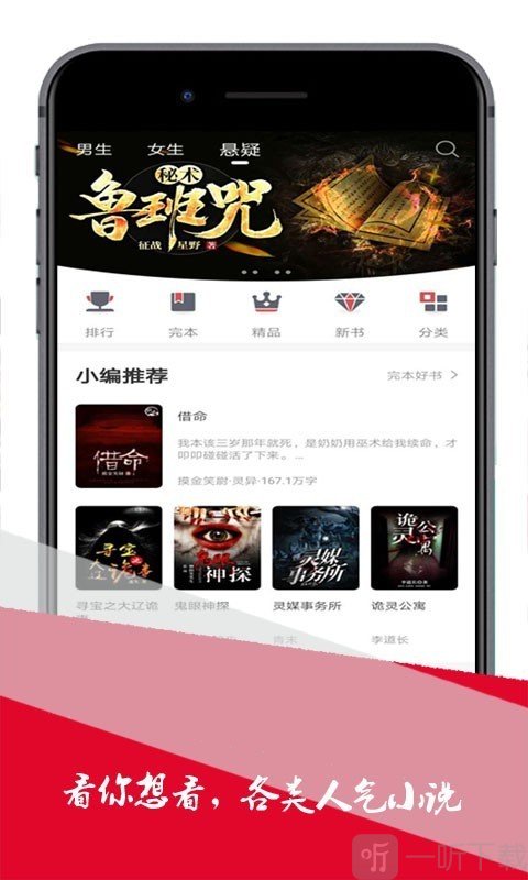 免费小说极速版app