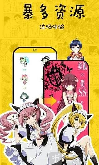 呆头漫画