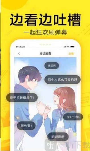 呆头漫画
