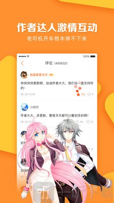 金可漫画