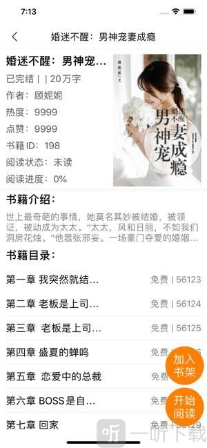 皮皮阅读app