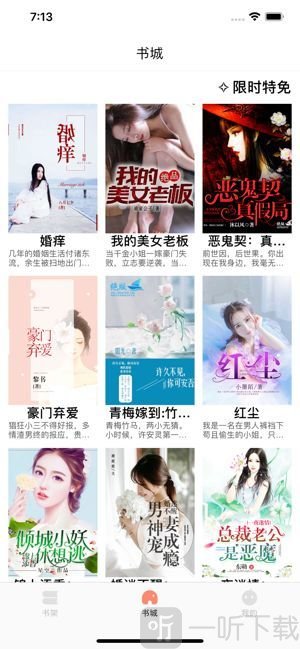 皮皮阅读app
