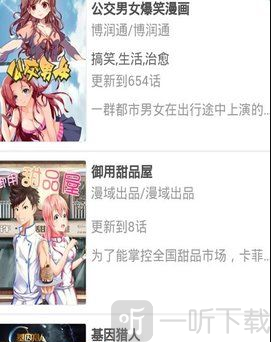 诱惑漫画书