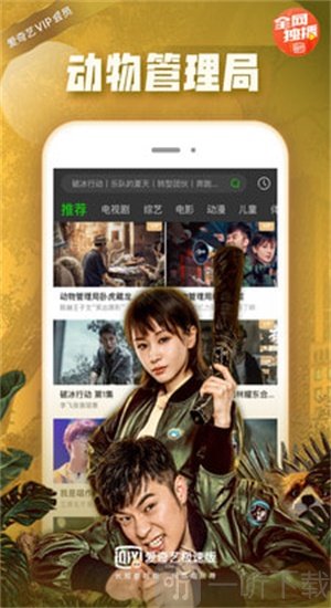 爱奇艺极速版