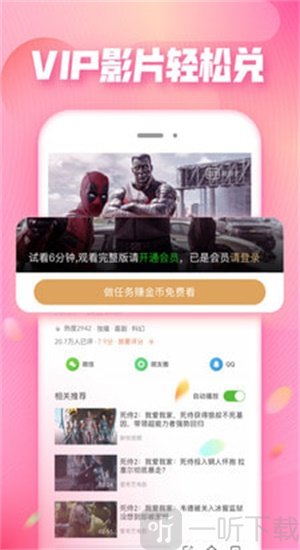 爱奇艺极速版