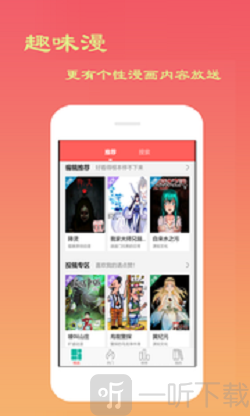 贝贝漫画app