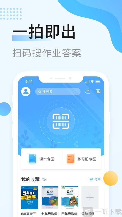 秒速作业