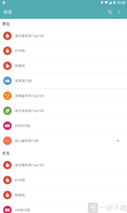 旗阅全本免费小说