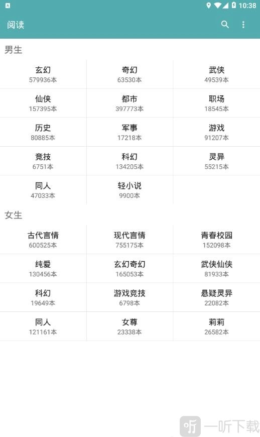 旗阅全本免费小说