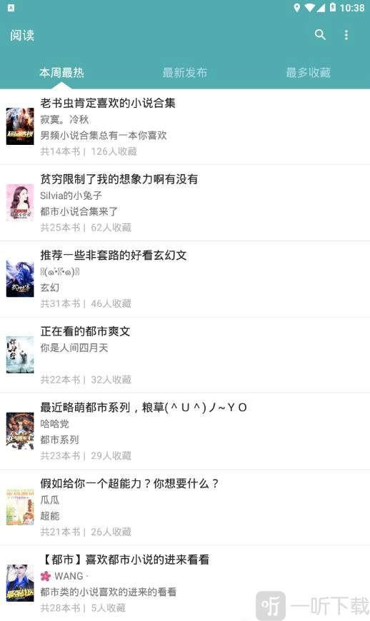 旗阅全本免费小说