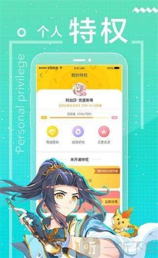 初晓漫画