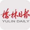 榆林日报