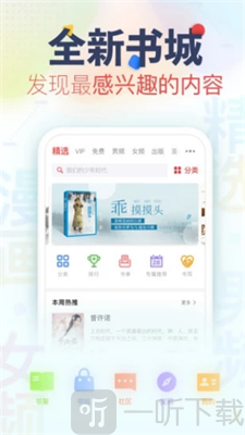 呼呼小说
