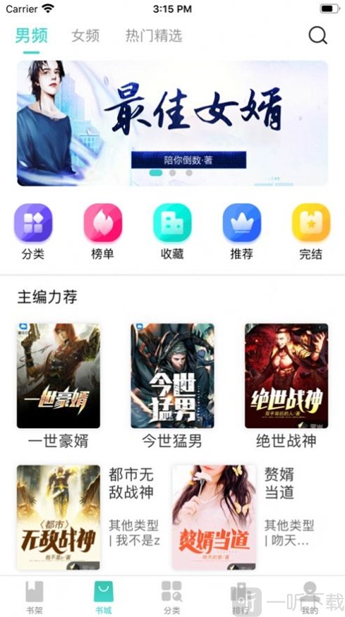 悠悠小说手机版