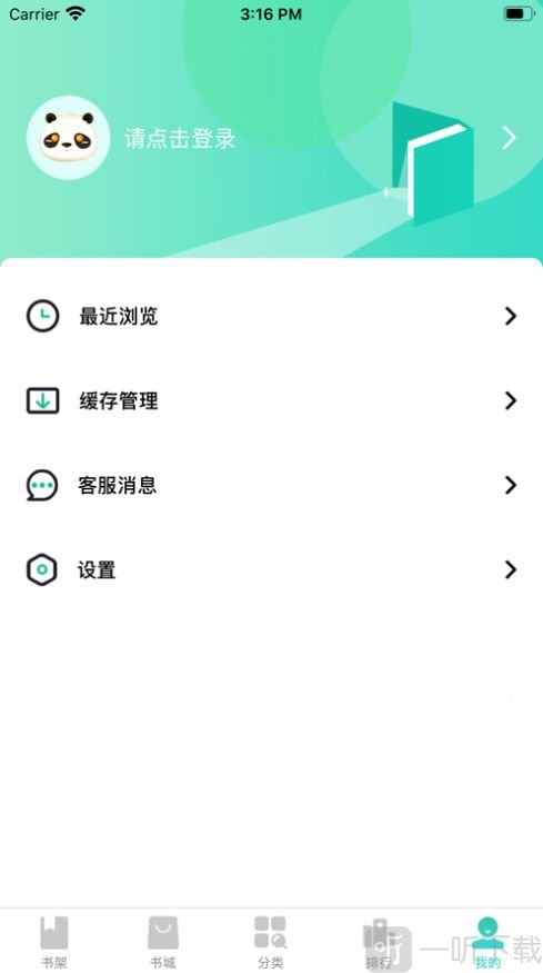 悠悠小说手机版