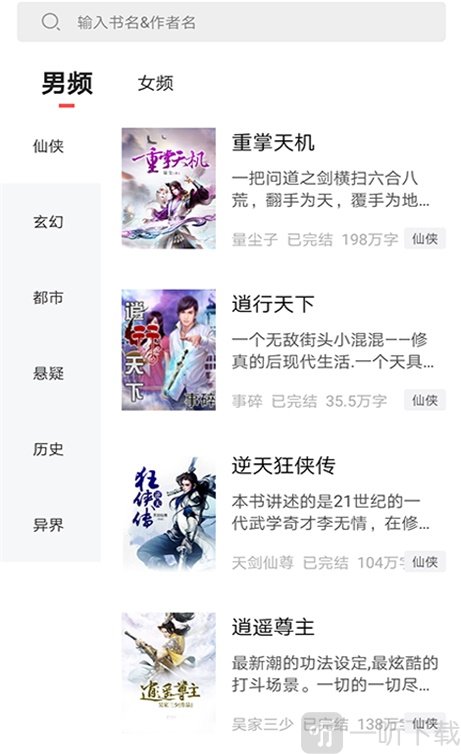狂读小说