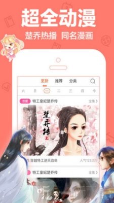 toptoon漫画