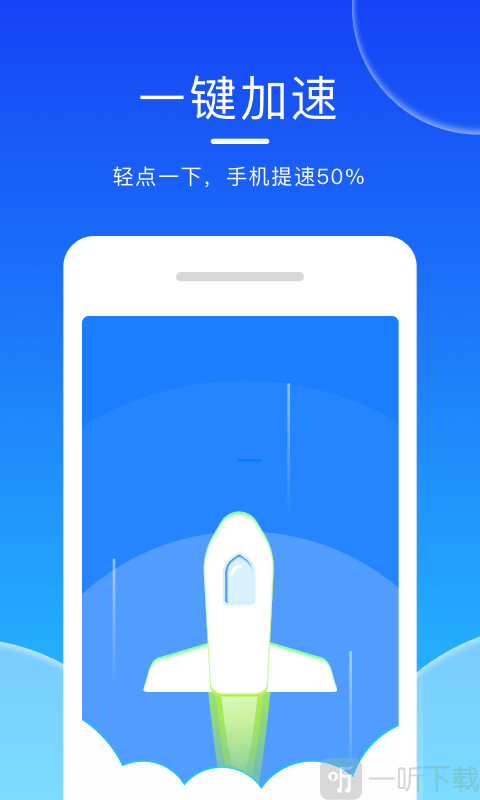轻点清理大师