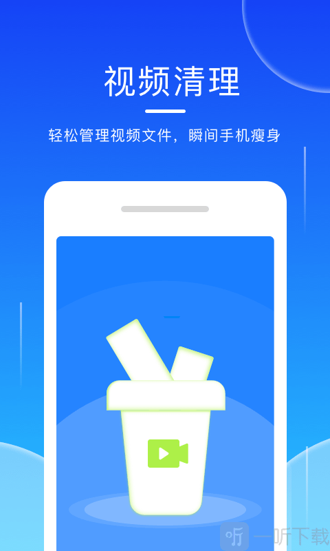 轻点清理大师