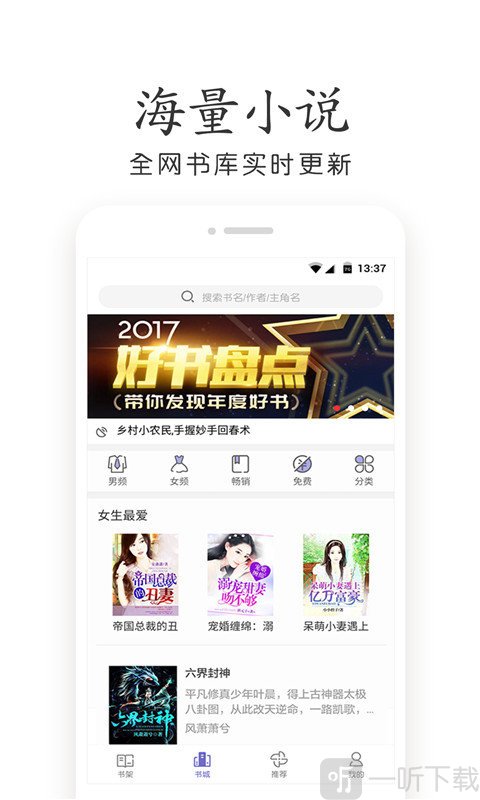 杂乱小说