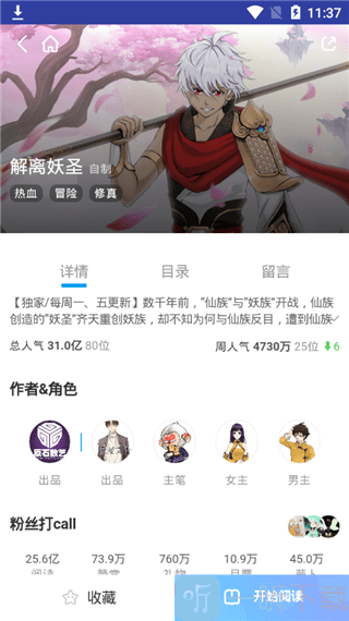 卡卡动漫