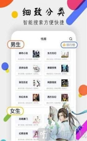 舞文小说网小说