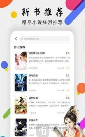 舞文小说网小说