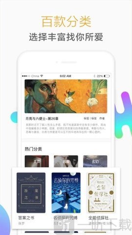 猎鹰免费小说