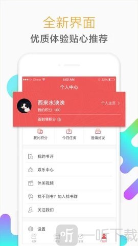 猎鹰免费小说