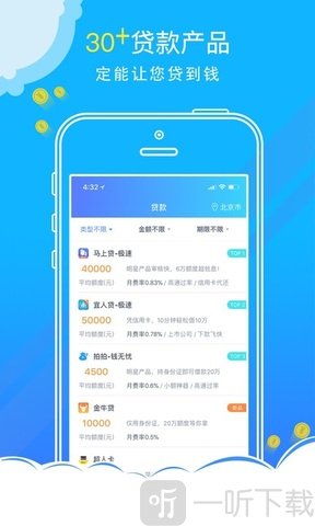 贷嘛