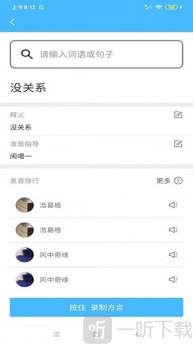 方言词典