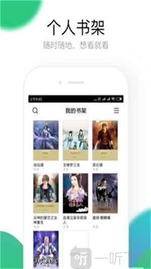 蜗牛小说