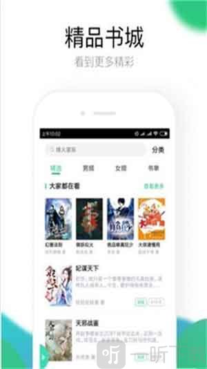 蜗牛小说