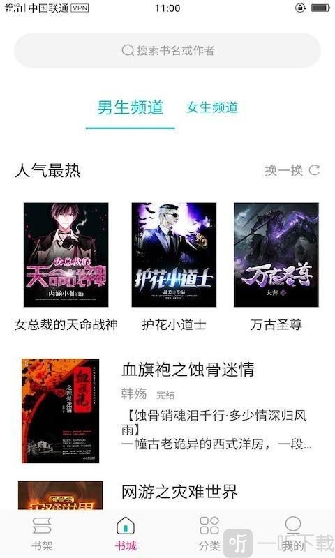 23kk免费小说app