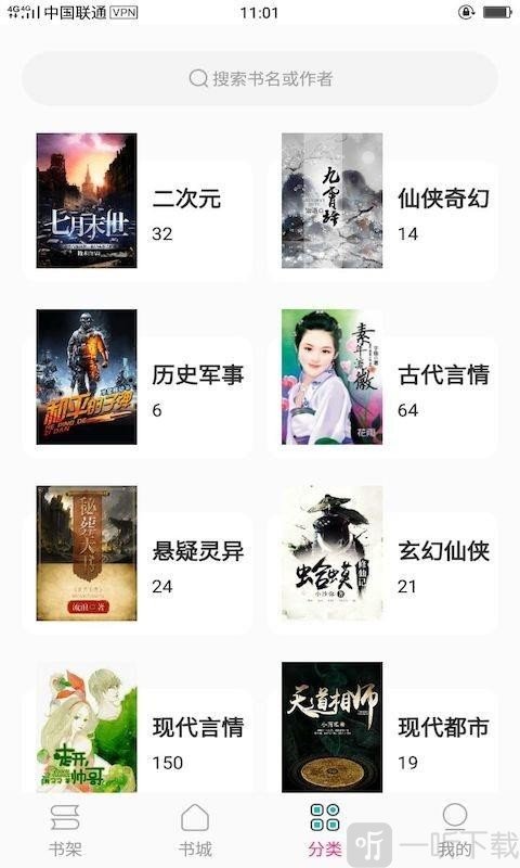 23kk免费小说app