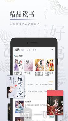 黑岩小说app