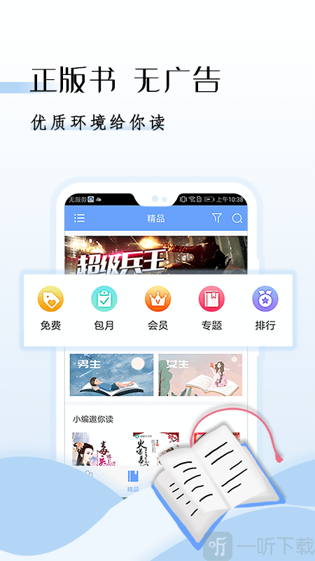 GGBOOK阅读器