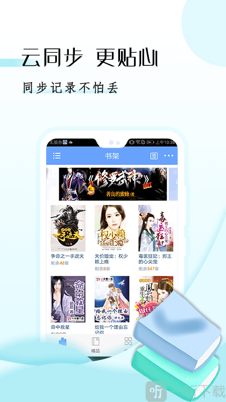 GGBOOK阅读器