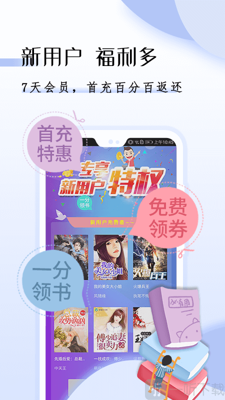 GGBOOK阅读器