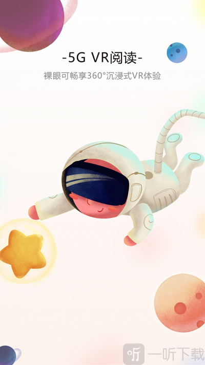 沃阅读app