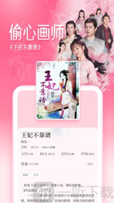红袖读书最新版