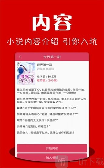 飞看小说