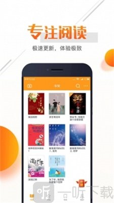 即阅小说