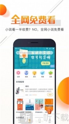 即阅小说