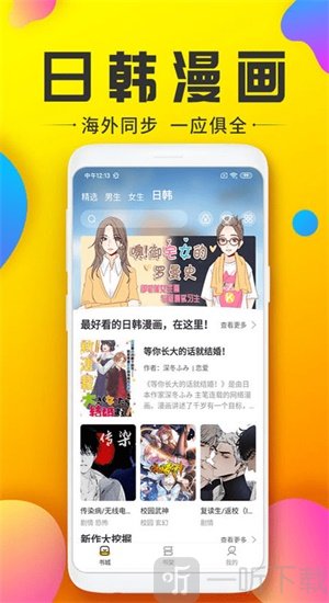乐神漫画