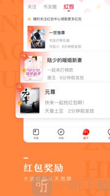 纵横小说手机版