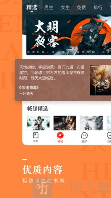 纵横小说手机版