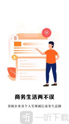 诚聊