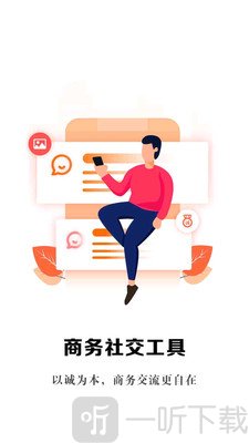 诚聊