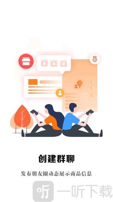 诚聊